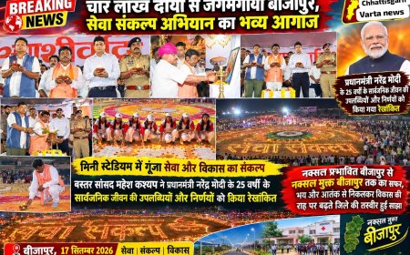 चार लाख दीयों से जगमगाया बीजापुर, सेवा संकल्प अभियान का भव्य आगाज,सांसद महेश कश्यप ने प्रधानमंत्री नरेंद्र मोदी के 25 वर्षों के सार्वजनिक जीवन की उपलब्धियों और निर्णयों को किया रेखांकित