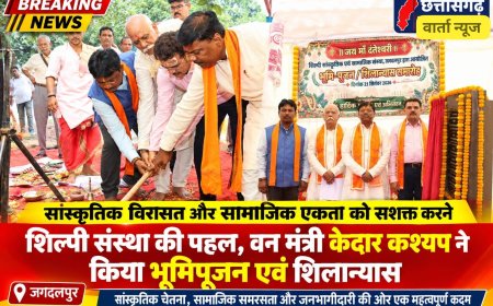 सांस्कृतिक विरासत और सामाजिक एकता को सशक्त करने शिल्पी संस्था की पहल, वन मंत्री केदार कश्यप ने किया भूमिपूजन एवं शिलान्यास