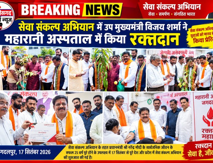सेवा संकल्प अभियान के तहत उप मुख्यमंत्री विजय शर्मा ने महारानी अस्पताल में रक्तदान कर युवाओं को मानव सेवा के लिए किया प्रेरित।