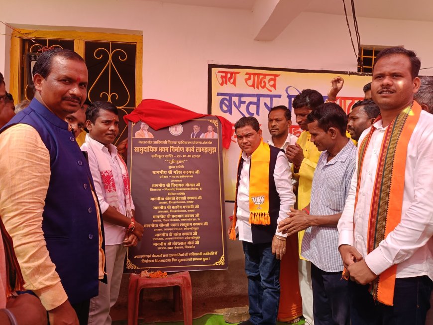लोहण्डीगुड़ा में 9.83 लाख रुपए के विकास कार्यों का कृष्ण जन्माष्टमी महोत्सव पर भूमिपूजन हुआ