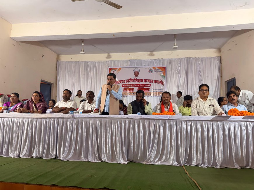 शिक्षक दिवस समारोह में विधायक विनायक गोयल ने शिक्षकों को किया सम्मानित