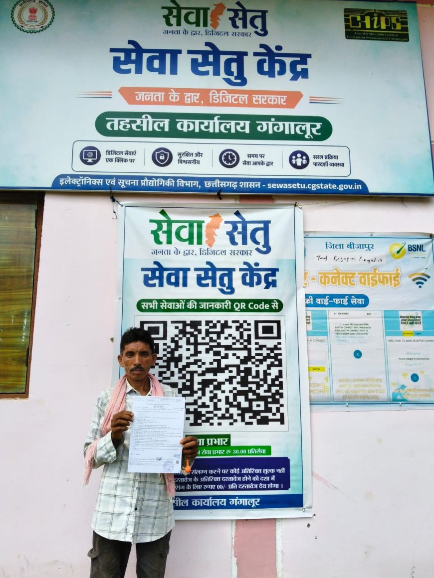 डिजिटल सेवा से सुगम हुई राह, सेवा सेतु ने लच्छू उईका के हाथों में पहुंचाया निवास प्रमाण-पत्र