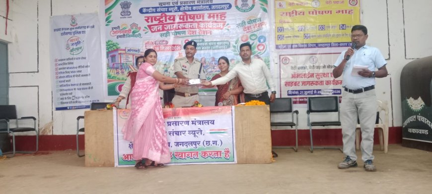 पोषण, स्वास्थ्य, टीकाकरण, साइबर सुरक्षा एवं यातायात नियमों के प्रति ग्रामीणों को किया जागरूक