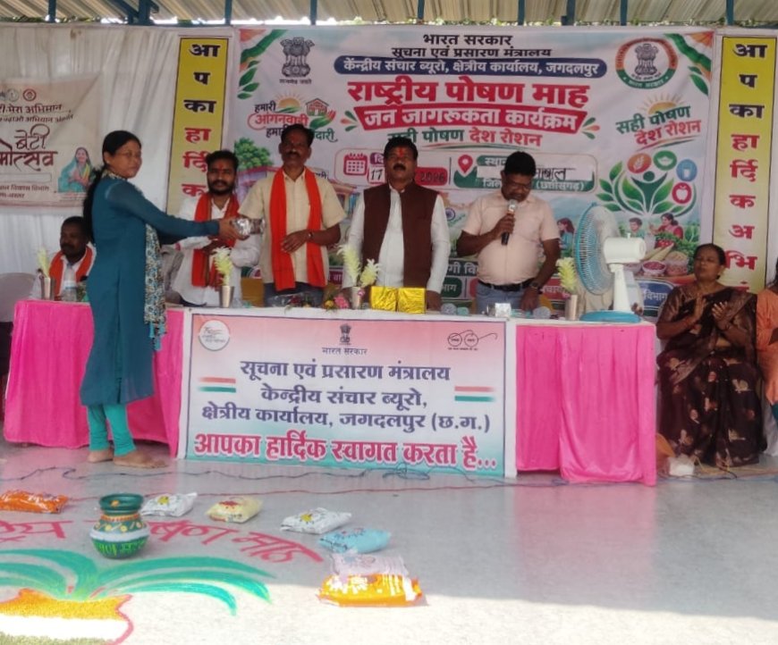 राष्ट्रीय पोषण माह पर बड़े आमाबाल में जनजागरूकता कार्यक्रम आयोजित
