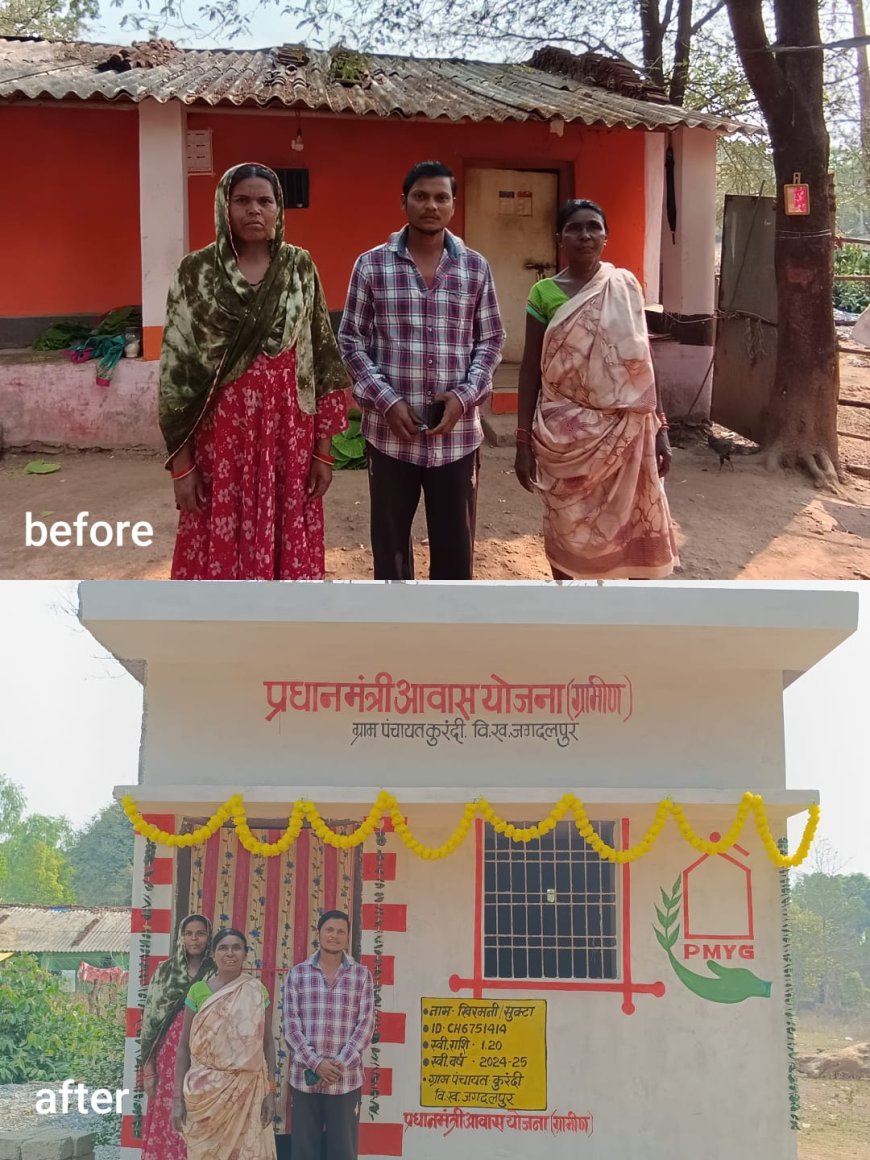 झोपड़ी से पक्के आशियाने तक का सफर, प्रधानमंत्री आवास योजना ने खिरमनी के जीवन को दी नई दिशा