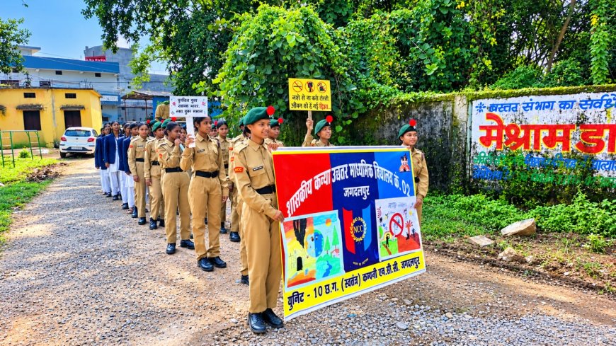 शासकीय कन्या उच्चतर माध्यमिक विद्यालय क्रमांक 02 जगदलपुर की एनसीसी कैडेट्स ने निकाली नशा मुक्ति जागरूकता रैली